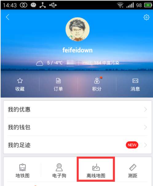 百度地圖怎么緩存離線地圖？離線地圖緩存技巧分享