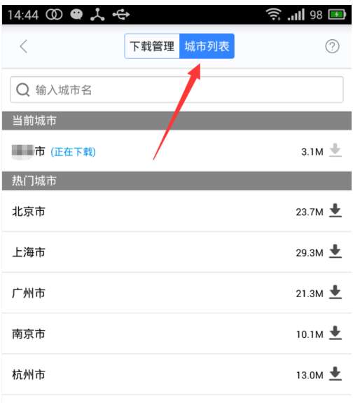 百度地圖怎么緩存離線地圖？離線地圖緩存技巧分享