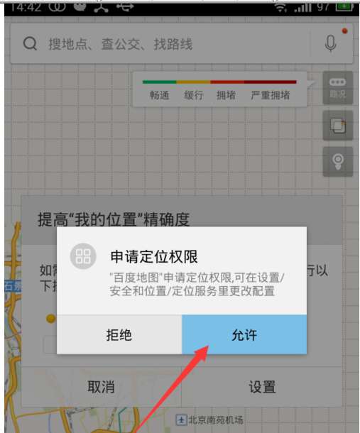 百度地圖怎么緩存離線地圖？離線地圖緩存技巧分享
