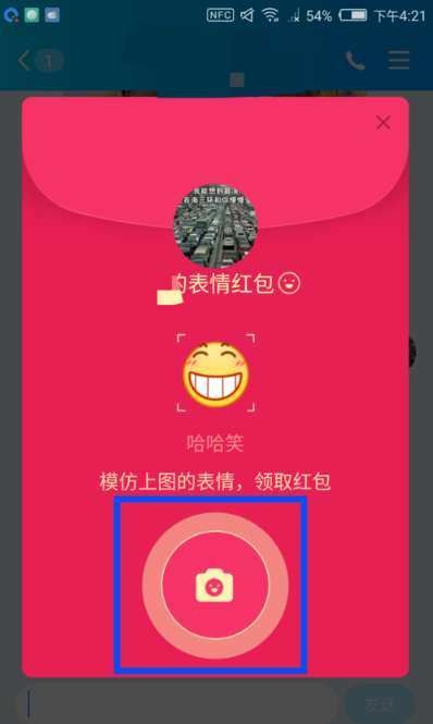 qq表情紅包不用自己表情怎么領(lǐng)取 qq表情紅包破解方法分享