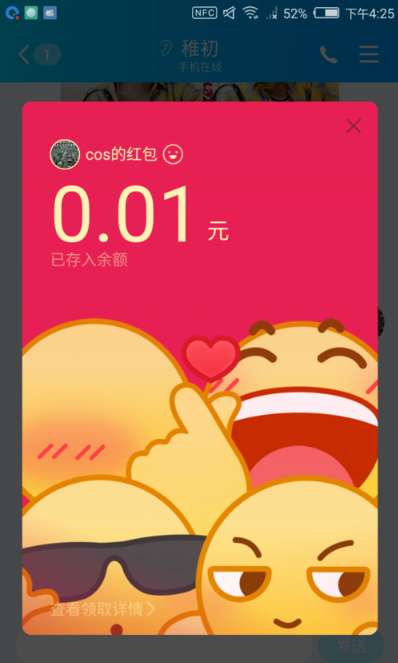 qq表情紅包不用自己表情怎么領(lǐng)取 qq表情紅包破解方法分享