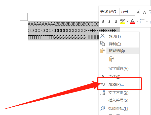 word行距如何修改？修改行距的步驟分享
