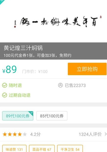 美團怎么買東西_美團買東西方法說明