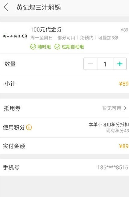 美團怎么買東西_美團買東西方法說明