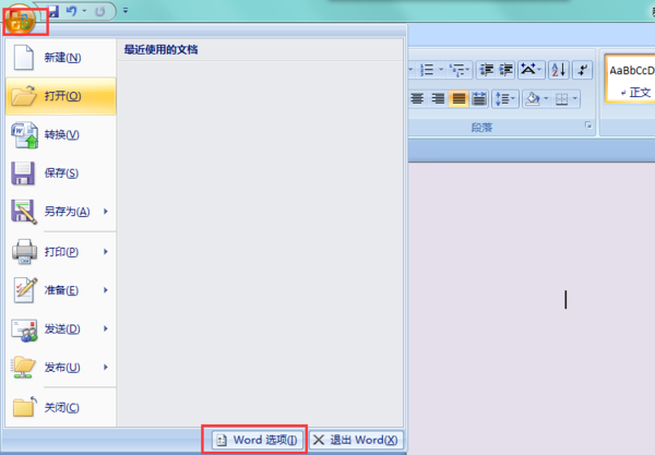 word涂鴉筆怎么用?word涂鴉筆使用方法分享