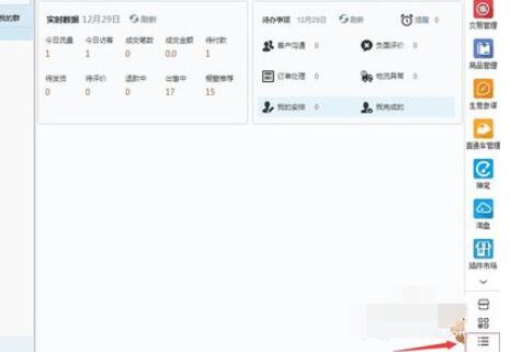 千牛怎么為淘寶店鋪上傳產品?千牛為淘寶店鋪上傳產品的圖文步驟一覽