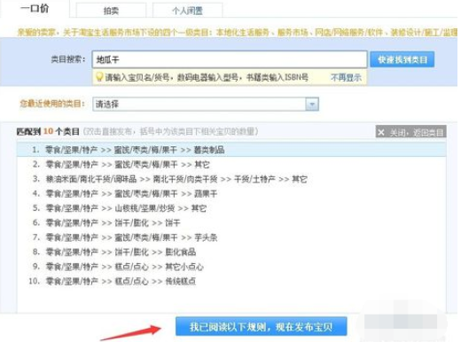 千牛怎么為淘寶店鋪上傳產品?千牛為淘寶店鋪上傳產品的圖文步驟一覽