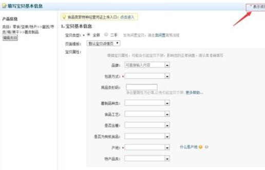 千牛怎么為淘寶店鋪上傳產品?千牛為淘寶店鋪上傳產品的圖文步驟一覽