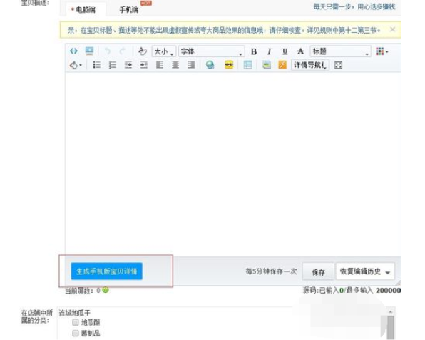 千牛怎么為淘寶店鋪上傳產品?千牛為淘寶店鋪上傳產品的圖文步驟一覽