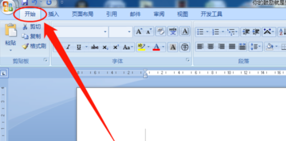 word如何快速統(tǒng)一所有標(biāo)點符號?快速統(tǒng)一所有標(biāo)點符號的樣式步驟分享