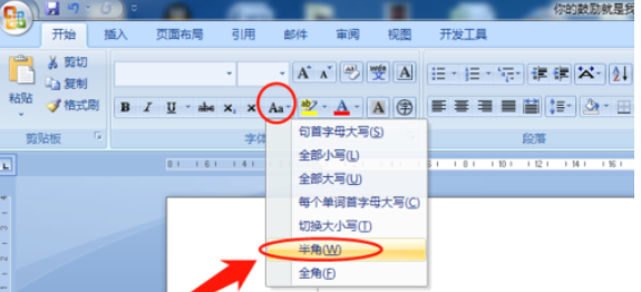 word如何快速統(tǒng)一所有標(biāo)點符號?快速統(tǒng)一所有標(biāo)點符號的樣式步驟分享