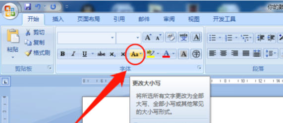 word如何快速統(tǒng)一所有標(biāo)點符號?快速統(tǒng)一所有標(biāo)點符號的樣式步驟分享