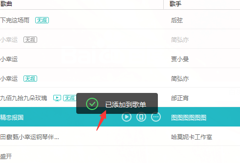 百度音樂怎么移動歌曲位置？移動歌曲位置圖文操作步驟分享