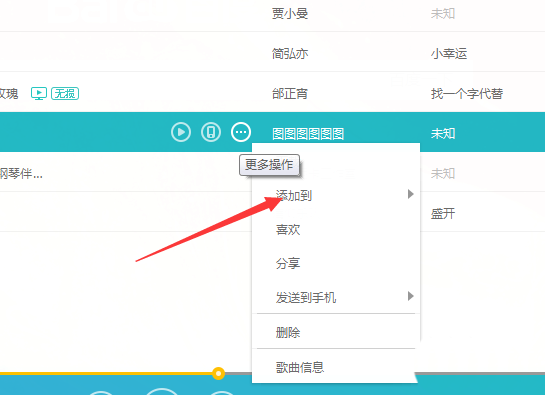 百度音樂怎么移動歌曲位置？移動歌曲位置圖文操作步驟分享