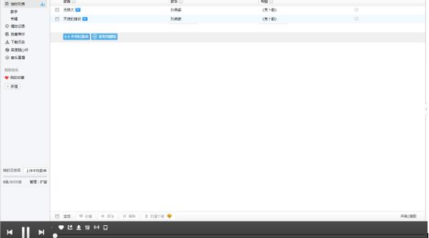 百度音樂怎么設置循環播放？百度音樂設置循環播放的操作步驟解析