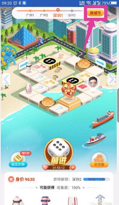 淘寶人生逛街地圖在哪換？淘寶人生逛街切換地圖方法詳解