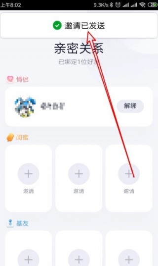 qq怎么設置閨蜜空間 設置閨蜜空間的方法說明