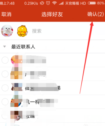 qq群發消息如何發祝福_qq群消息發祝福的步驟分享