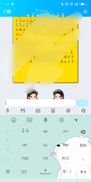qq識別圖片文字在什么位置_qq識別圖片文字位置分享