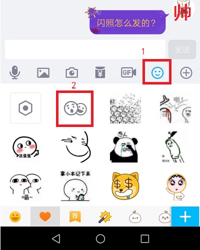 qq閃照如何恢復(fù)_qq閃照恢復(fù)方法說(shuō)明