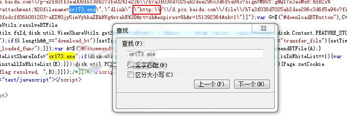 百度網(wǎng)盤怎么提取下載地址 百度網(wǎng)盤提取下載地址技巧分享