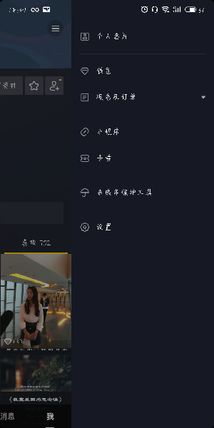 抖音如何設置我的喜歡權限？設置我的喜歡權限方法說明