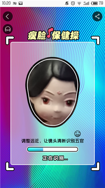 在淘寶里怎么參加瘦臉保健操活動？參考哦啊瘦臉保健操活動的方法介紹