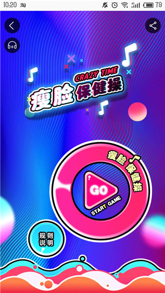 在淘寶里怎么參加瘦臉保健操活動？參考哦啊瘦臉保健操活動的方法介紹