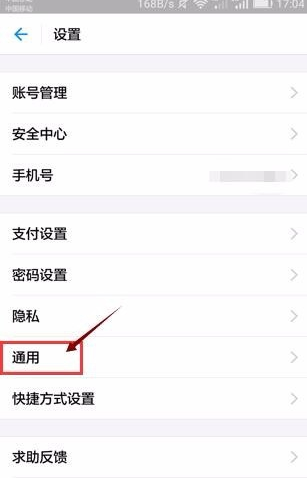 支付寶怎么屏掉好友動態？屏掉好友動態的方法說明