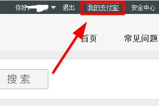 支付寶如何查看實名認證賬戶？查看實名認證賬戶的方法說明