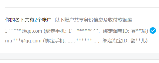 支付寶如何查看實名認證賬戶？查看實名認證賬戶的方法說明