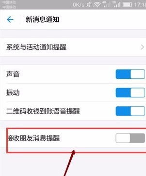支付寶怎么屏掉好友動態？屏掉好友動態的方法說明