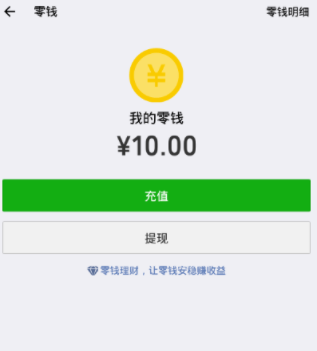 微信怎么使用零錢進行轉賬？零錢轉賬的方法介紹