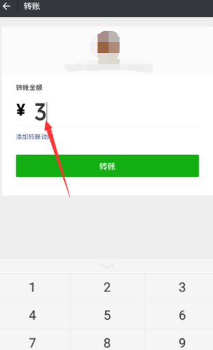 微信怎么使用零錢進行轉賬？零錢轉賬的方法介紹