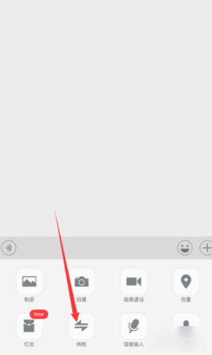 微信怎么使用零錢進行轉賬？零錢轉賬的方法介紹