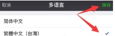 微信怎么切換繁體字？切換繁體字的方法介紹