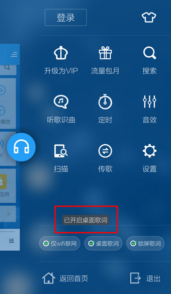 酷狗怎么設置在桌面顯示歌詞？桌面顯示歌詞的設置方法分享