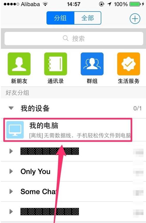 QQ怎么無線傳輸文件到電腦？無線傳輸文件到電腦的方法說明