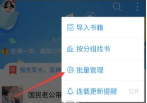 qq閱讀怎么刪掉書籍？qq閱讀刪掉書籍方法解析
