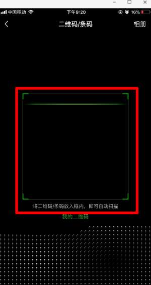 微信掃一掃為什么黑屏？微信掃一掃黑屏無法掃碼解決辦法一覽