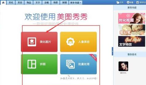美圖秀秀怎么壓縮圖片大小?壓縮圖片大小圖文教程