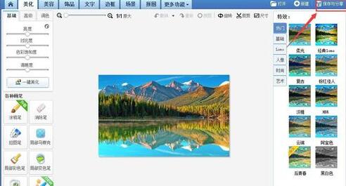 美圖秀秀怎么壓縮圖片大小?壓縮圖片大小圖文教程