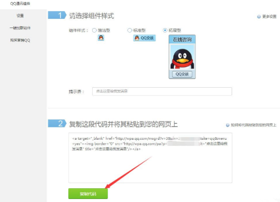 騰訊QQ怎么創(chuàng)建臨時會話代碼?創(chuàng)建臨時會話代碼操作方法一覽