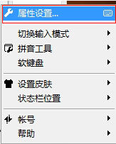 QQ拼音輸入法怎么設(shè)置默認輸入是英文?設(shè)置默認輸入英文方法介紹