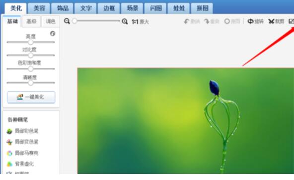 美圖秀秀怎么修改圖片大小?修改圖片大小的操作技巧一覽