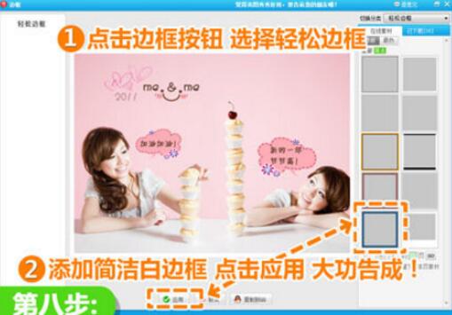 美圖秀秀怎么制作另一個自己？制作另一個自己操作步驟一覽