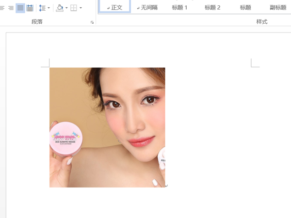word圖片沖蝕效果怎么弄_沖蝕效果制作方式分享