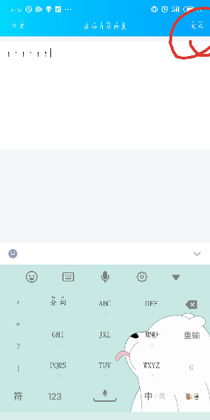 qq手機版自動回復怎么弄_手機qq設置自動回復教程
