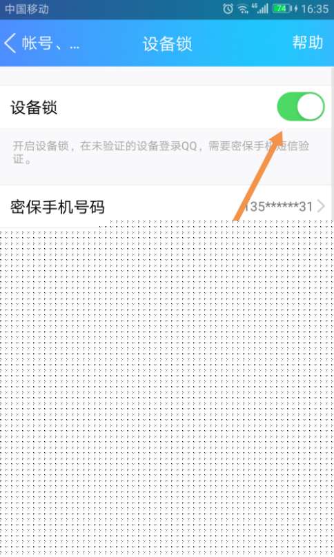 怎么設置限制QQ異地登錄？限制QQ異地登錄步驟一覽
