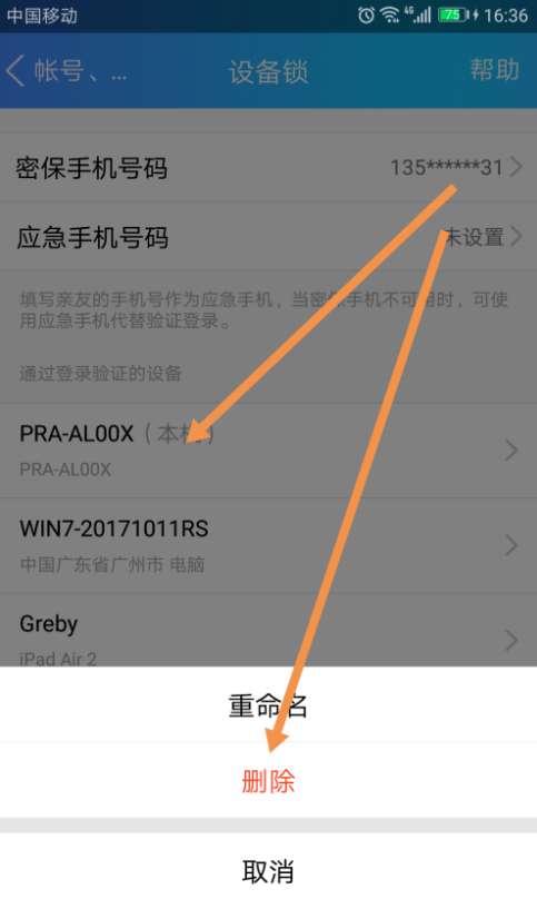 怎么設置限制QQ異地登錄？限制QQ異地登錄步驟一覽